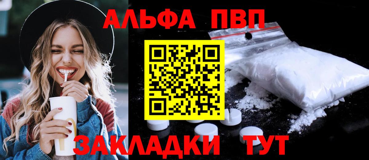 Азнакаево  A-PVP  Alpha-PVP СК КРИС  Вход с VPN  APVP Соль  A-PVP СК 