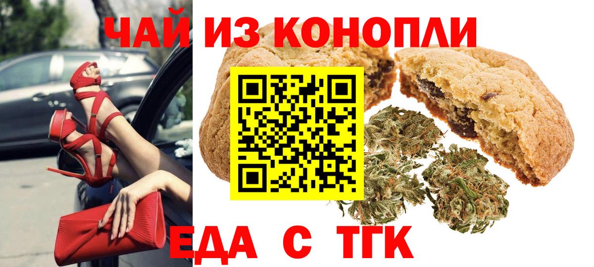 Cannafood марихуана Азнакаево
