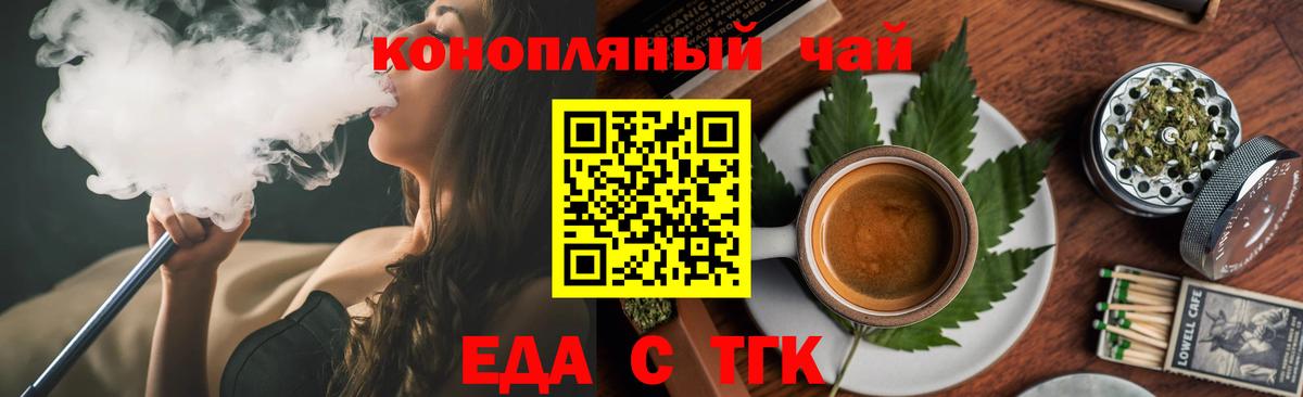 Cannafood конопля  Вход с VPN  Азнакаево 