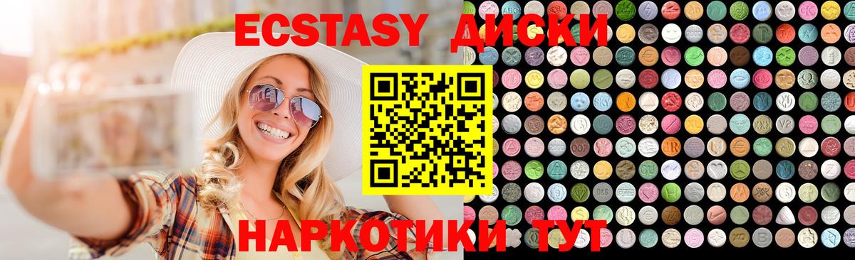 Азнакаево  ЭКСТАЗИ 280 MDMA  ЭКСТАЗИ 280мг  Вход с VPN 