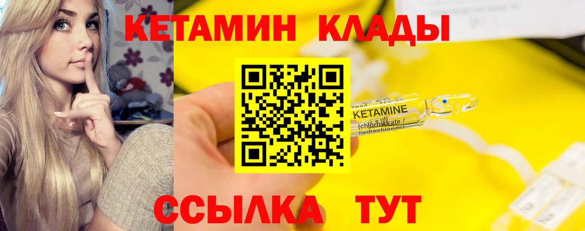 Азнакаево  КЕТАМИН ketamine  КЕТАМИН ketamine  Вход с VPN 