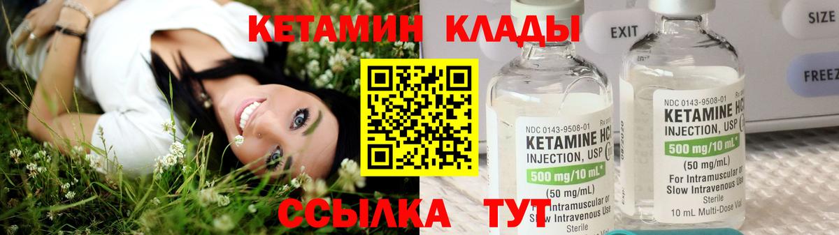 Кетамин VHQ Азнакаево