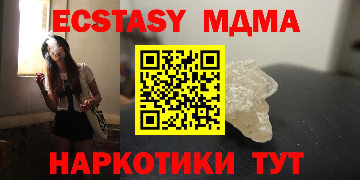 МДМА VHQ  Вход с VPN  Азнакаево 