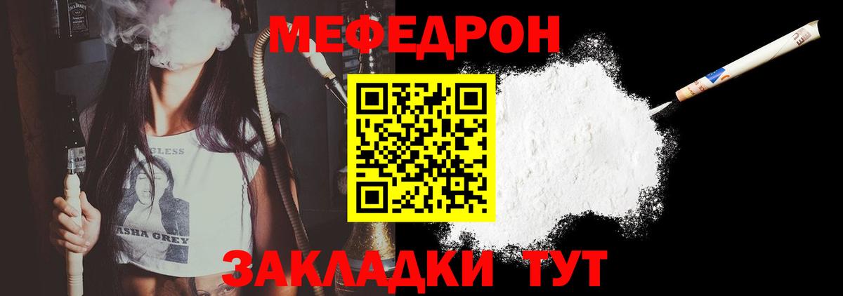 Азнакаево  Мефедрон  сколько стоит  МЕФ VHQ  Меф кристаллы  Вход с VPN 