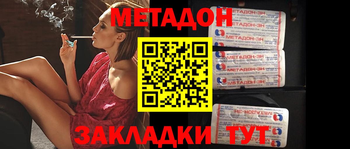 МЕТАДОН мёд  Вход с VPN  Азнакаево    как войти  Метадон белоснежный 