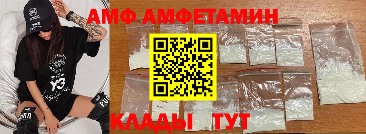 МЕТАМФЕТАМИН мет Азнакаево