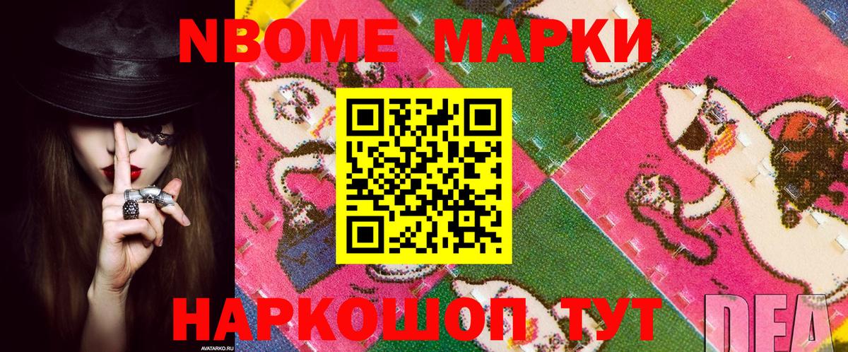 Марки N-bome 1500мкг  Вход с VPN  Марки N-bome 1500мкг  Азнакаево 