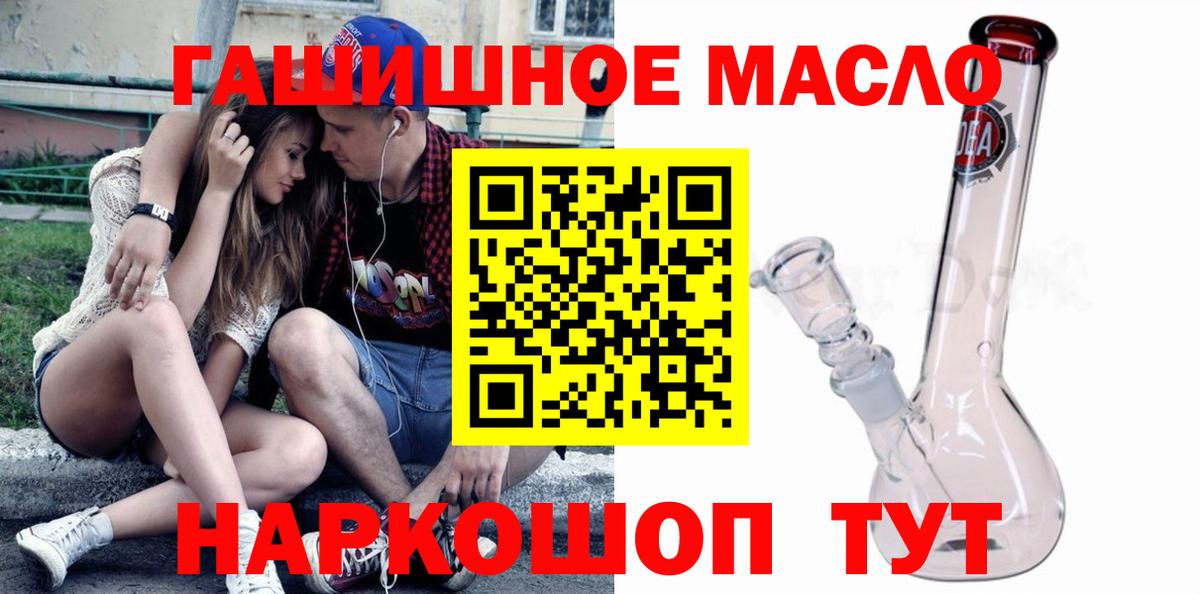 ТГК гашишное масло  Вход с VPN  Дистиллят ТГК гашишное масло  Азнакаево 