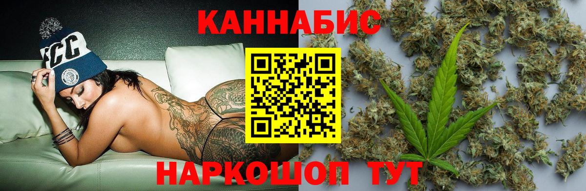Канабис индика  Бошки Шишки планчик  Азнакаево  Каннабис сатива  Вход с VPN  Шишки марихуана VHQ 